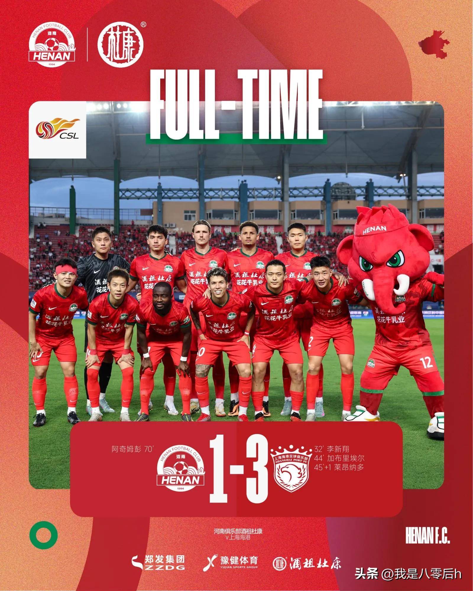 足球狂热！中超球队迎来挑战的简单介绍