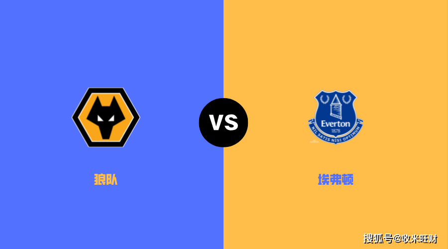 狼队客场取胜,继续稳固中游位置 狼队客场取胜,继续稳固中游位置